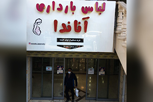 آناندا کالا | لباس بارداری، شیردهی و سایز بزرگ 174 promo-banner-image