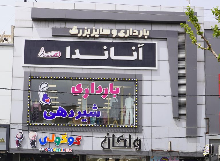 آناندا کالا | لباس بارداری، شیردهی و سایز بزرگ 176 promo-banner-image
