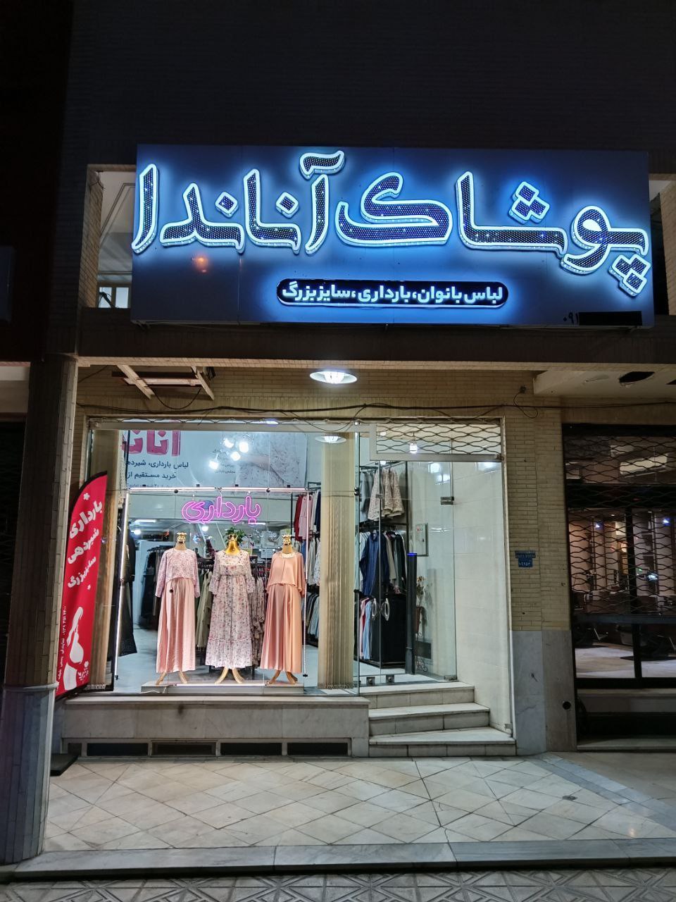 آناندا کالا | لباس بارداری، شیردهی و سایز بزرگ 178 promo-banner-image